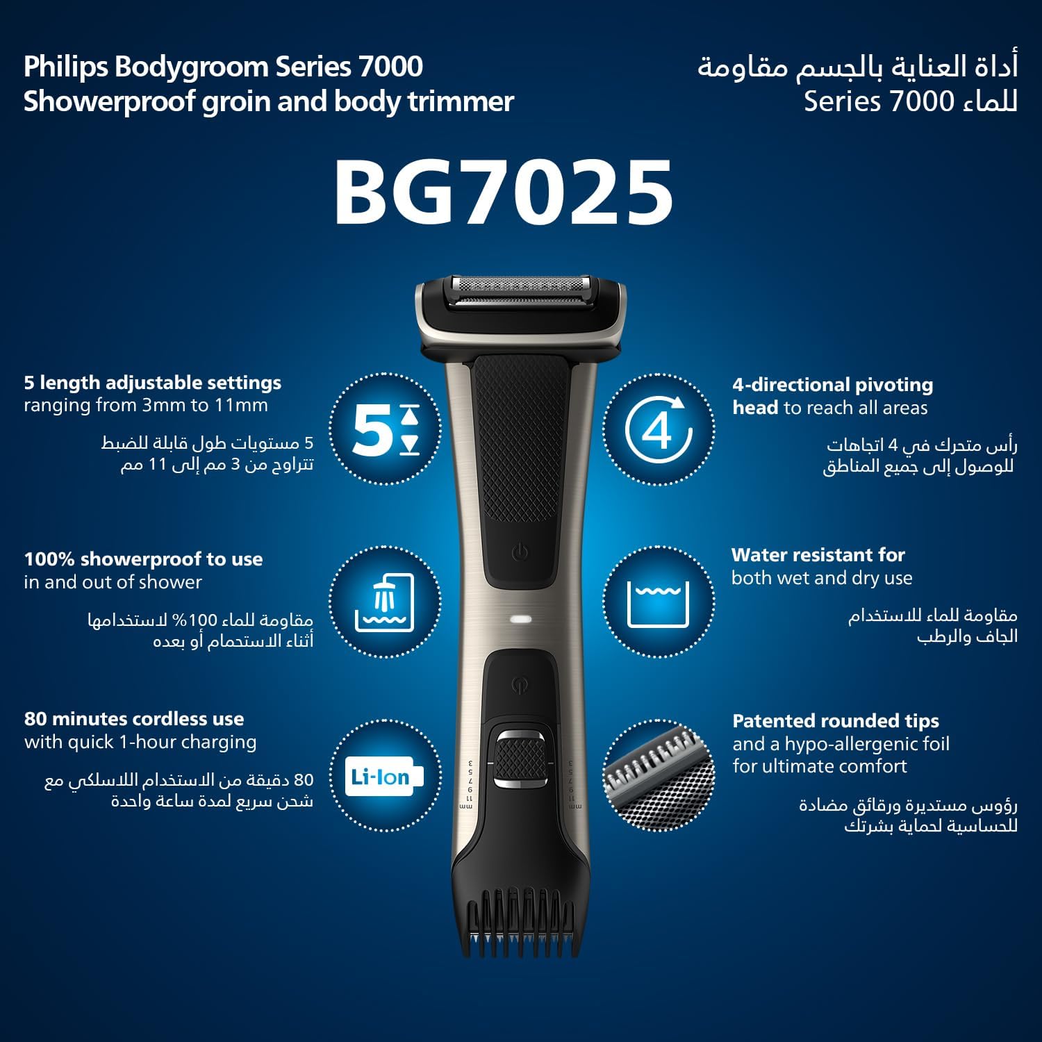 PHILIPS BODYGROOM 7000 SERIES 4-DIRECTIONAL CONTOUR SHAVER SILVER-BLACK BG702513 - Image 2